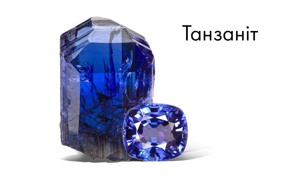 Камінь танзаніт: кому підходить, магічні властивості