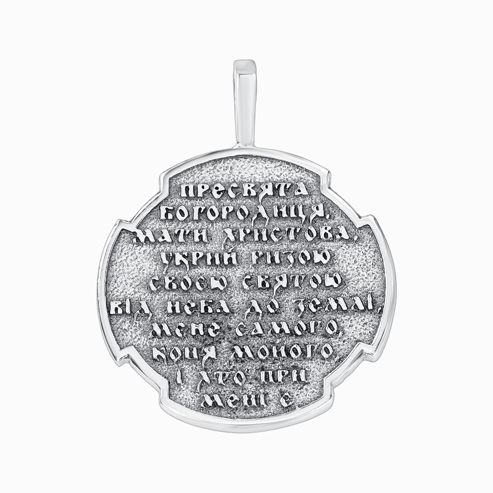 Срiбна Підвіска (арт. А251п)