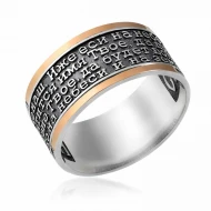 Серебряное кольцо (арт. 248к)