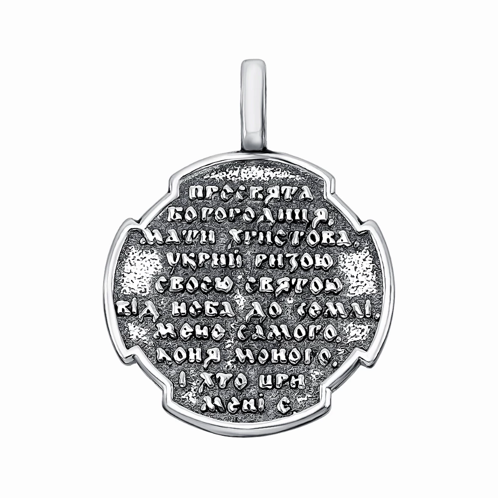 Підвіска-ладанка "Козак" зі срібла 925°, арт. 39209/1 (арт. 39209/1)