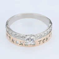 Серебряное кольцо с фианитом (арт. 035к Р)