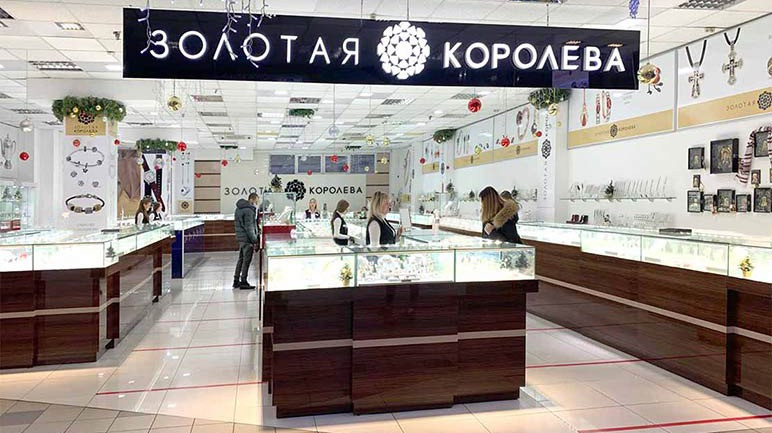 Золотая королева. Магазин Золотая Королева. Голд золотой Королев.