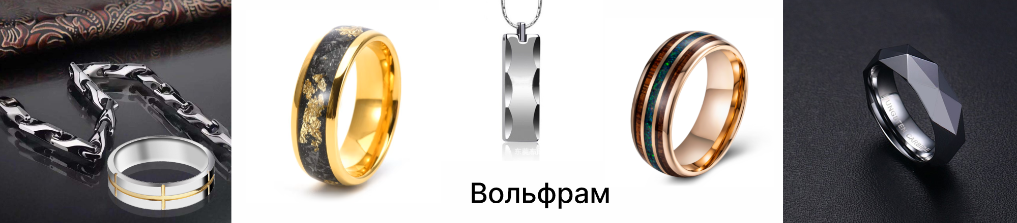 ювелірна сталь