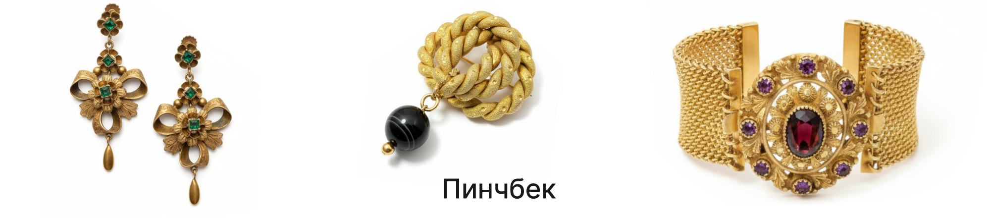 необычные украшения
