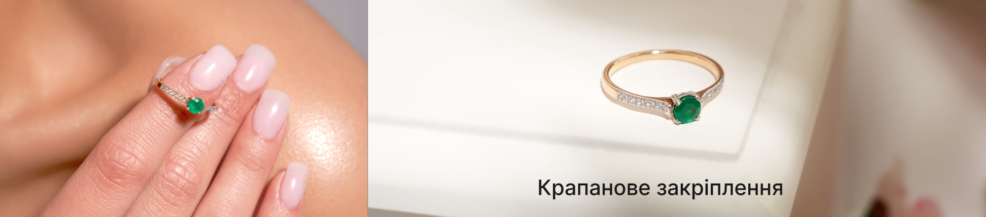 прикраси з камінням