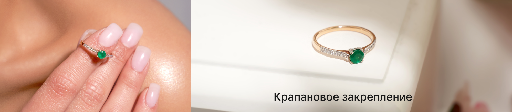 крапановая закрепка