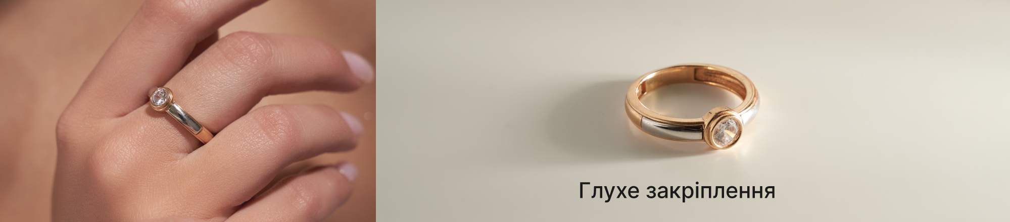 прикраси з камінням