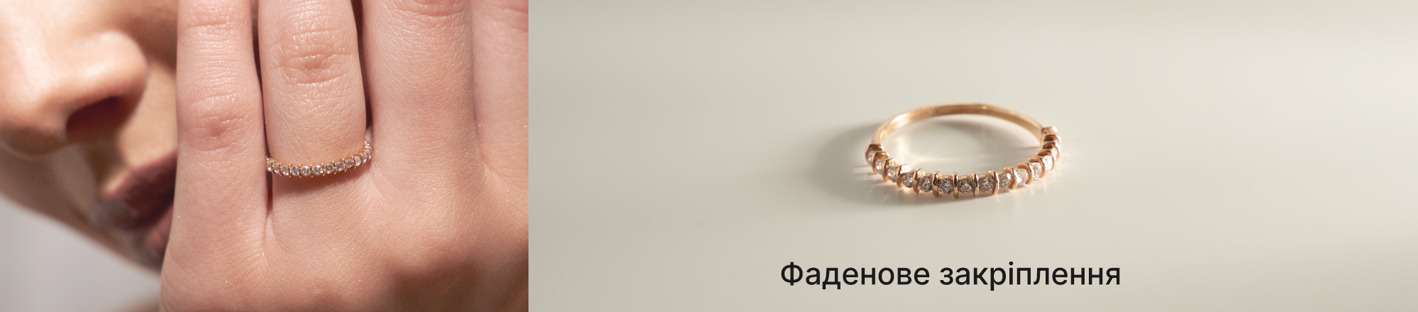 прикраси з камінням