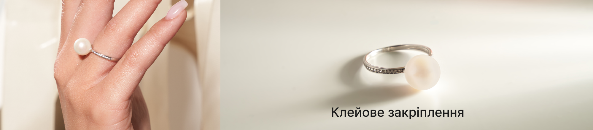 закріпка