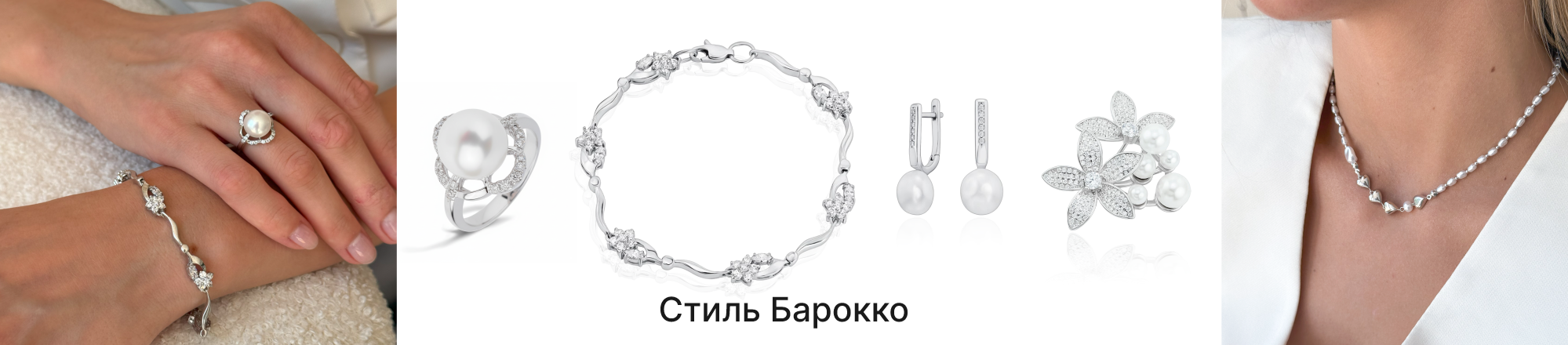 виды украшений