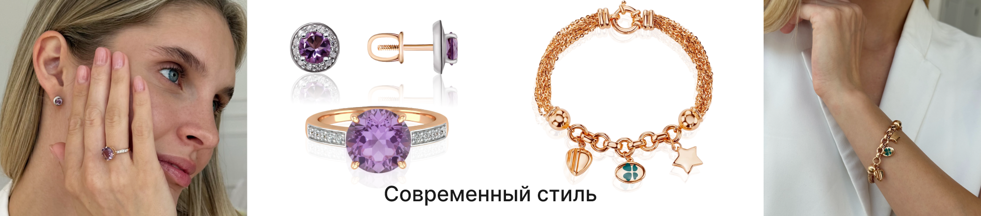 классические украшения