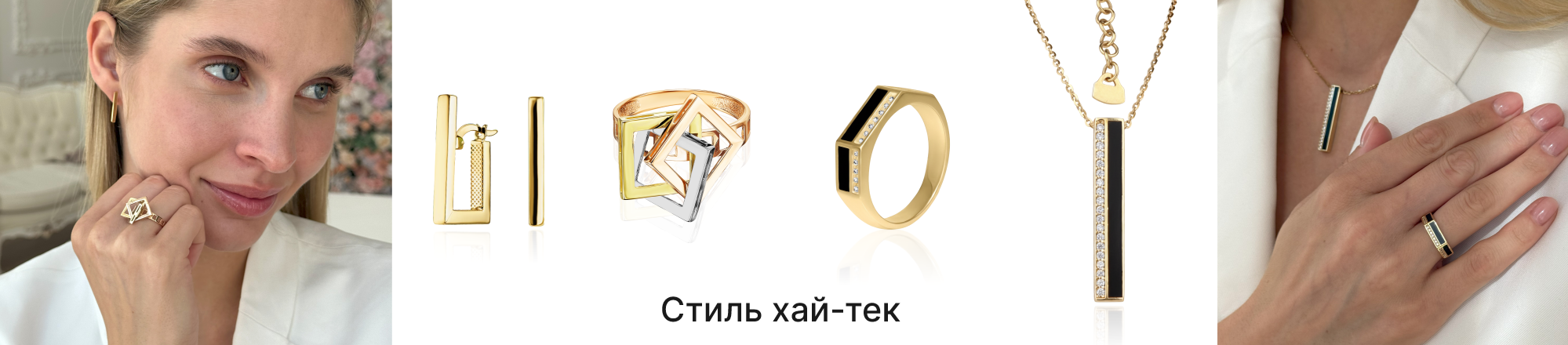 какие бывают украшения