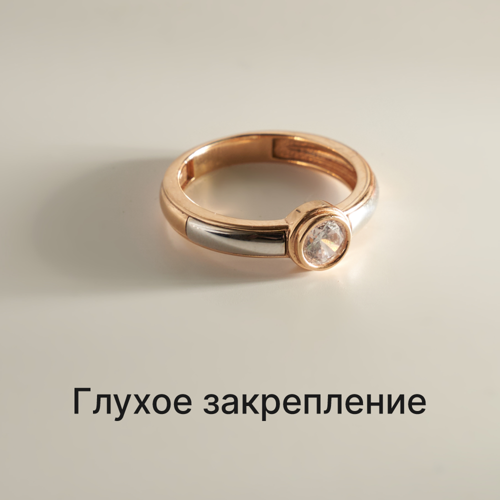 глухая закрепка камня