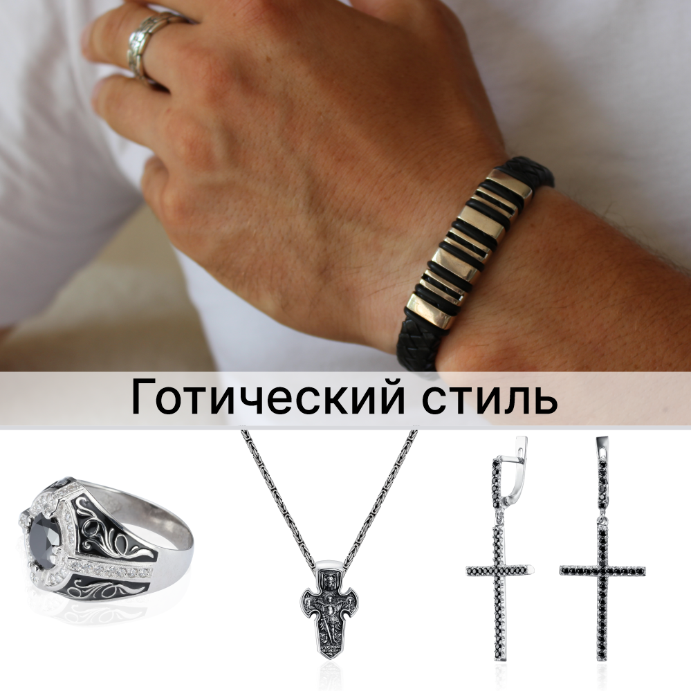 стили ювелирных украшений