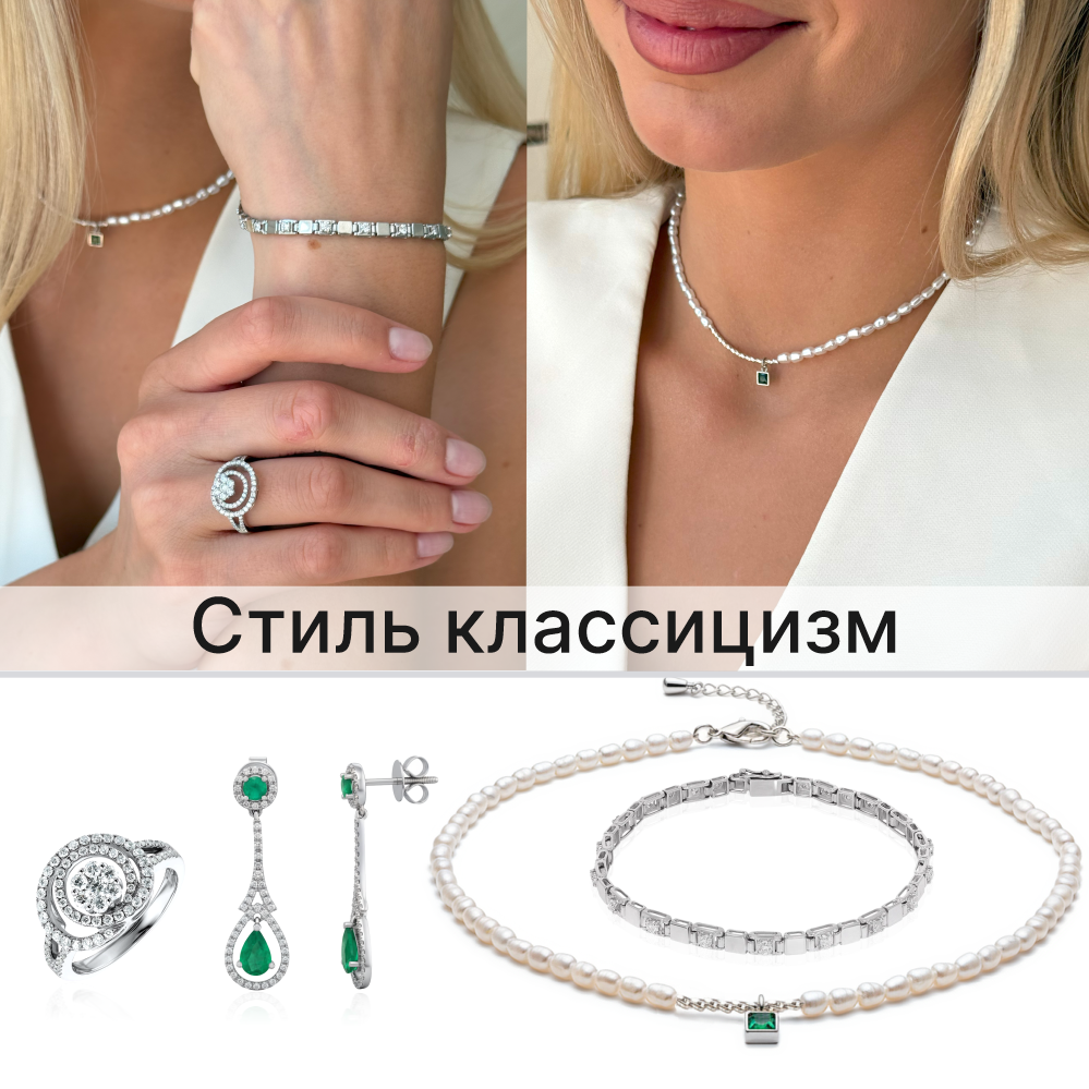 классические украшения
