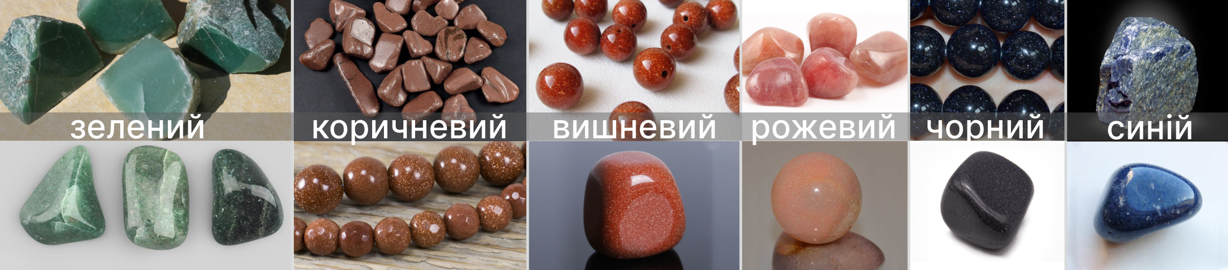 природні камені