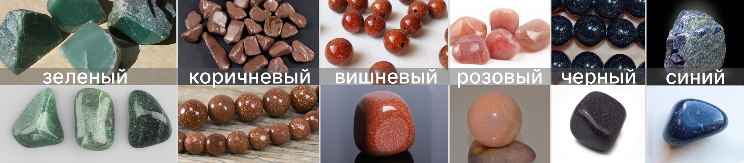 авантюрин камень