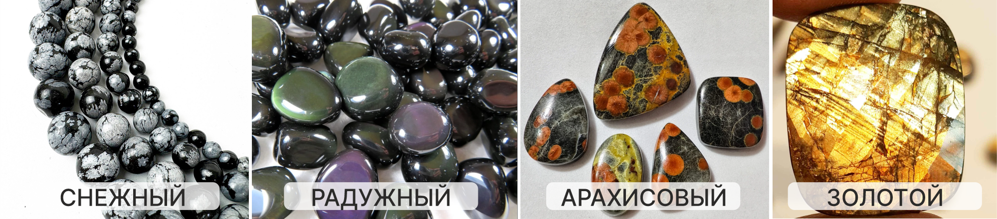 кому подходит обсидиан