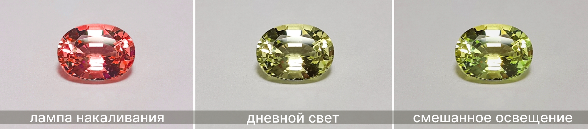 камень хамелеон