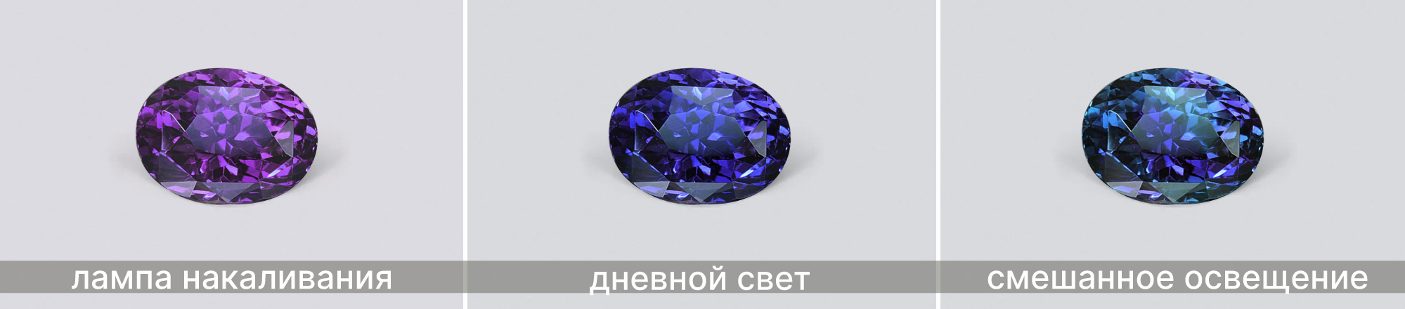 переливающийся камень