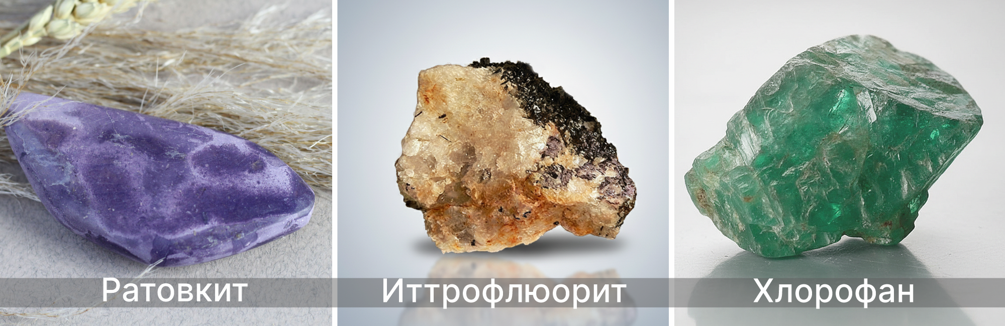 камень флюорит