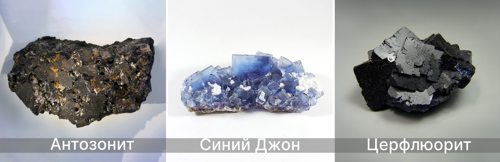 минерал флюорит