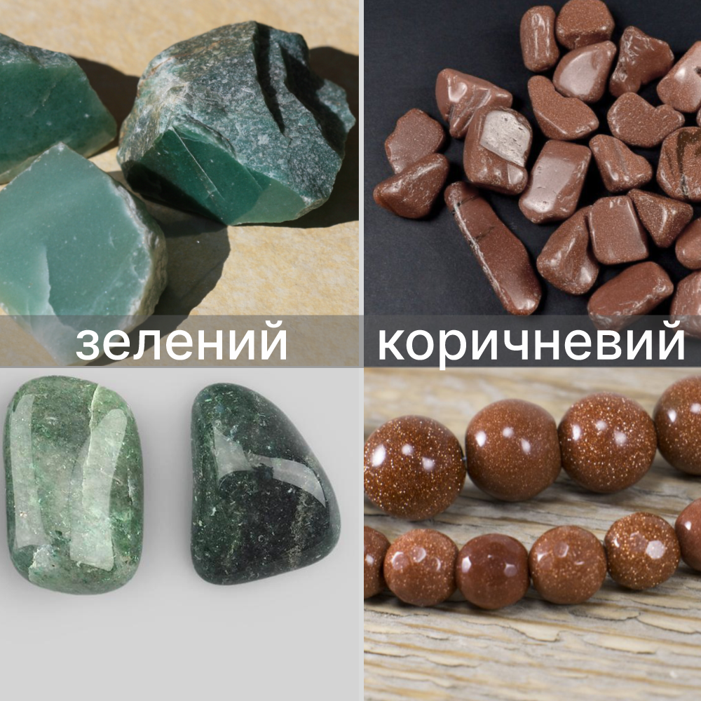 зелений авантюрин