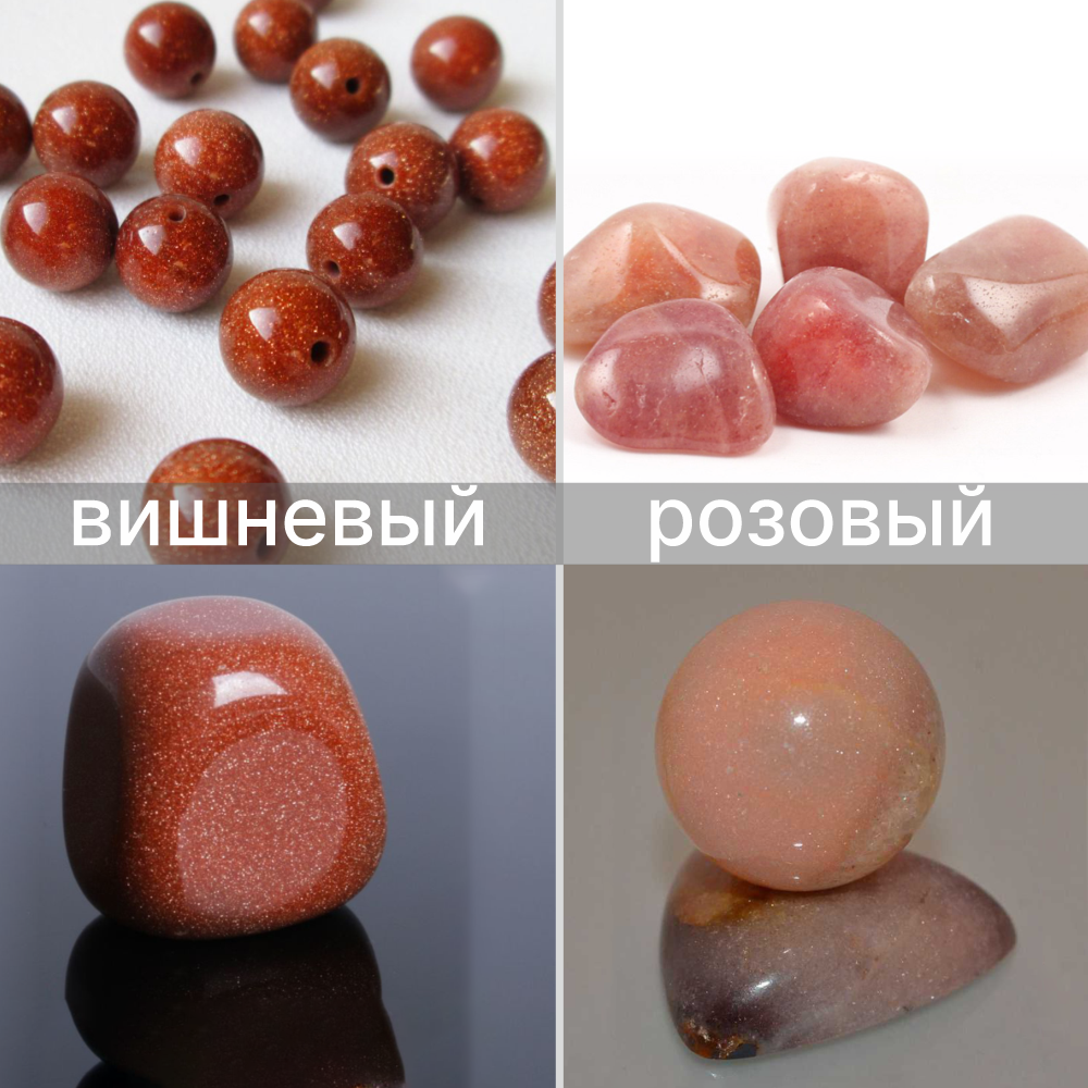 авантюрин магические свойства