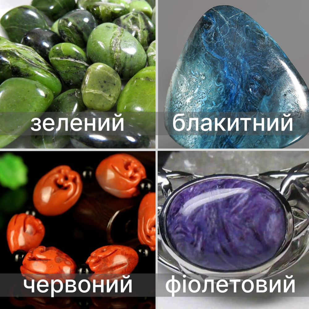 камінь нефрит