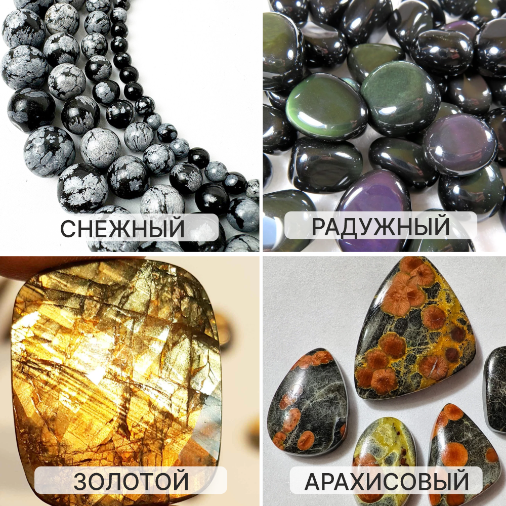 обсидиан камень значение