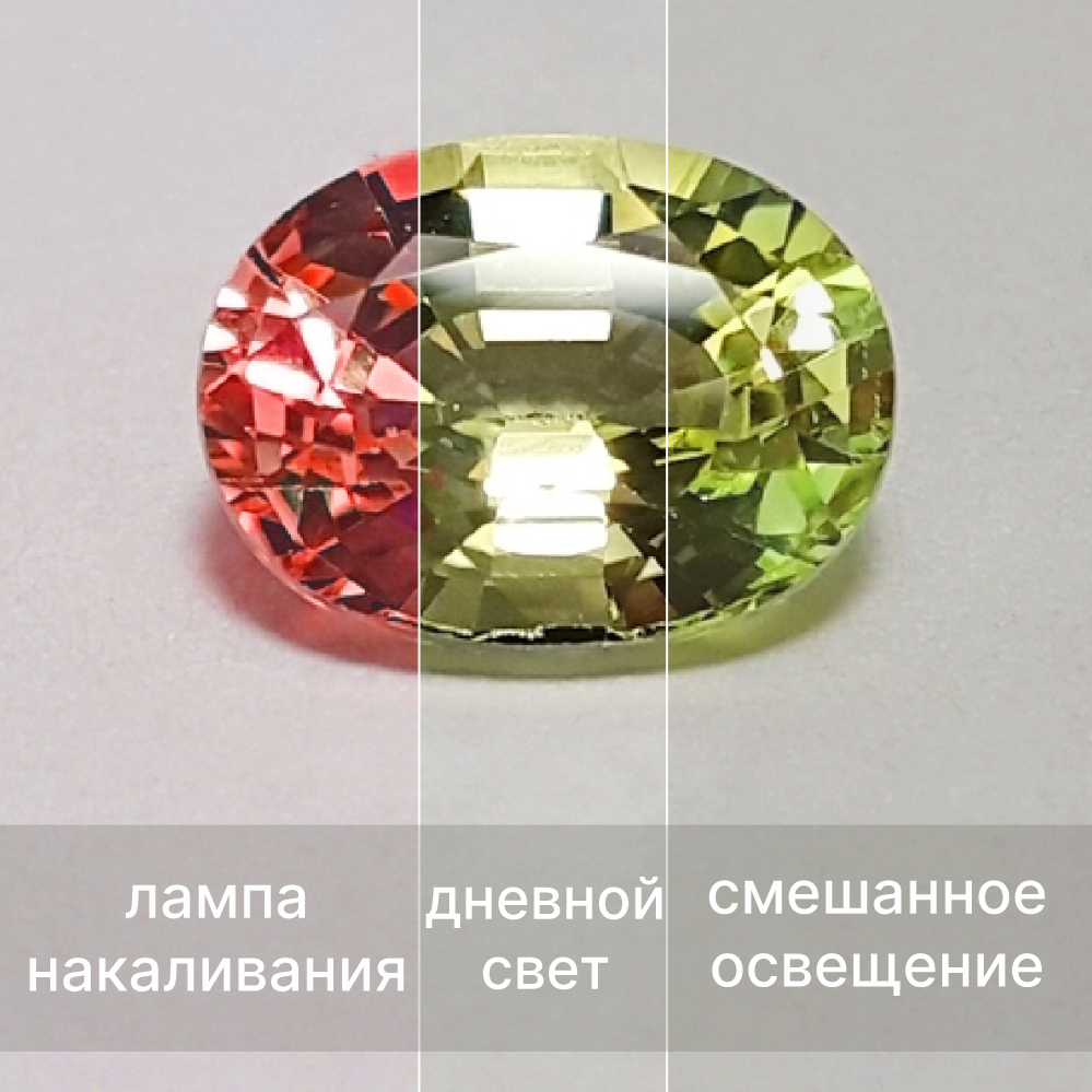 камень который меняет цвет