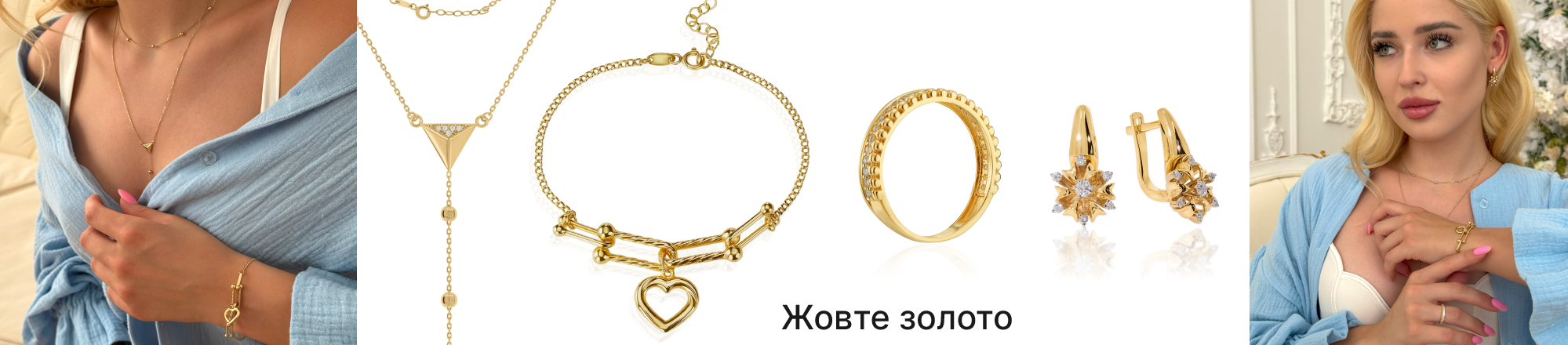 жовте золото