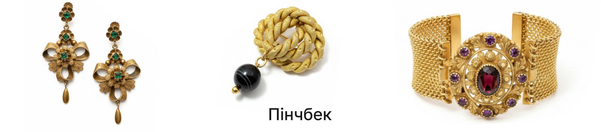 ювелірна сталь