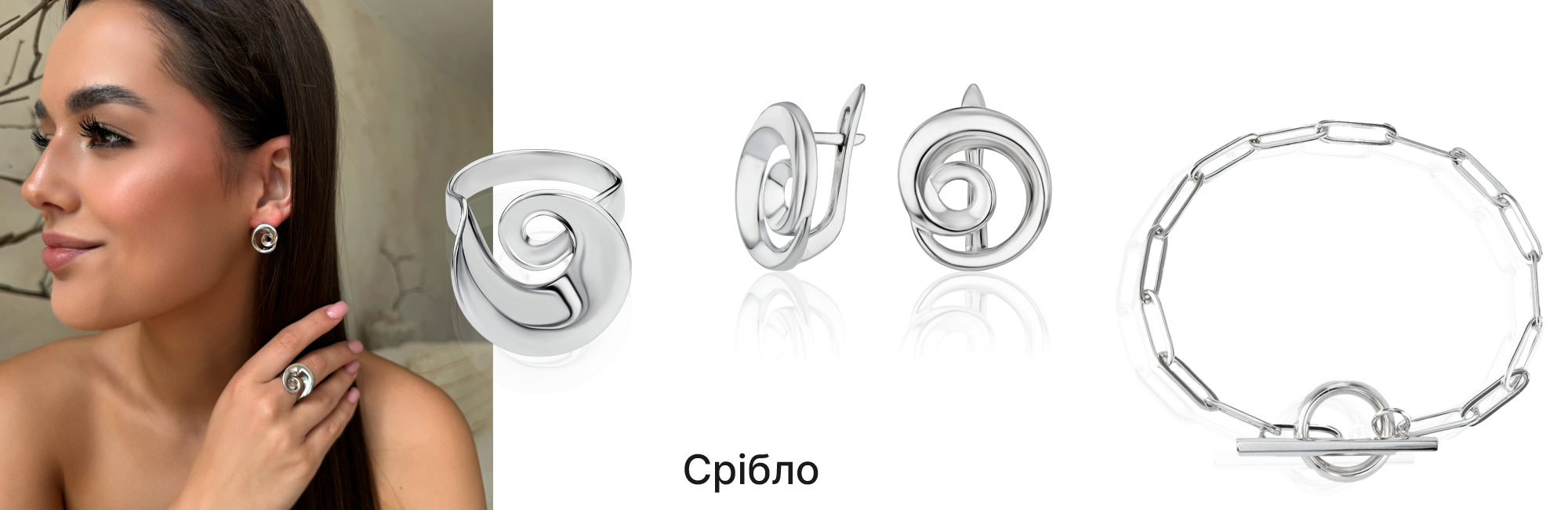 золото з сріблом