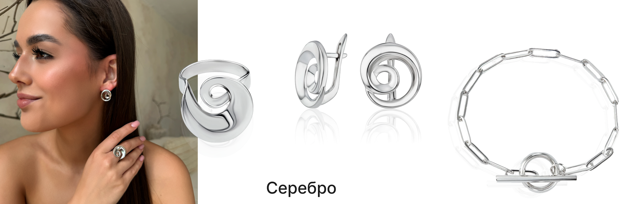 золото с серебром