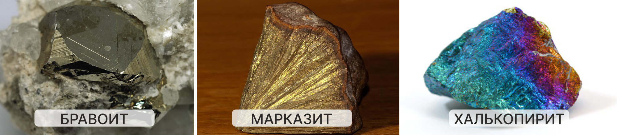 Пирит камень