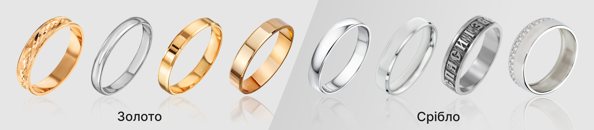 купити обручки недорого