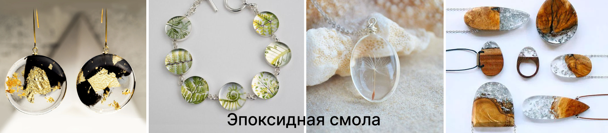 латунь в украшениях