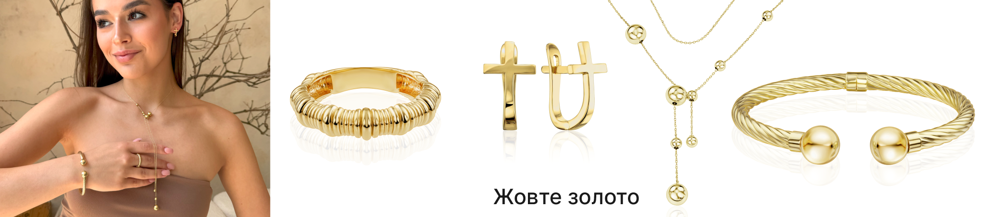 золото і срібло