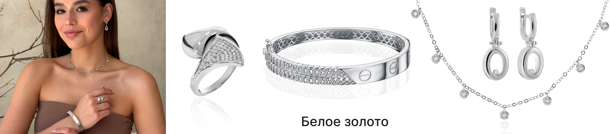 золото и серебро