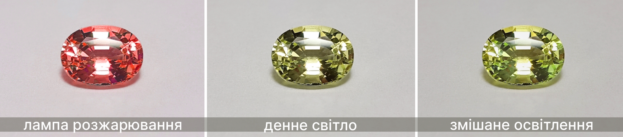 камінь який змінює колір