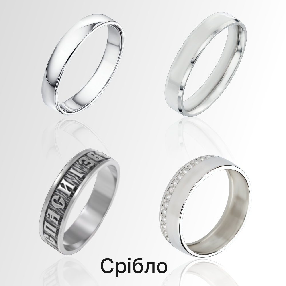 срібні обручки