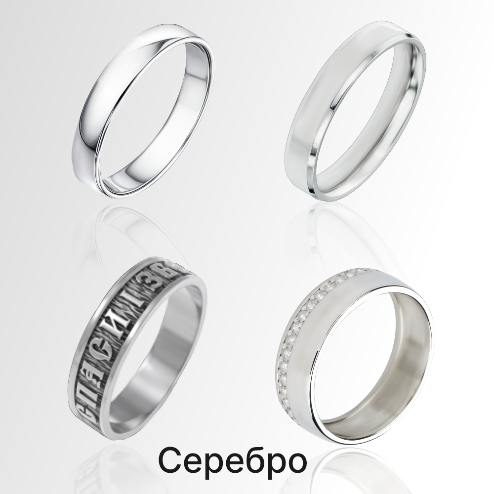 серебряные обручальные кольца
